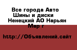 HiFly 315/80R22.5 20PR HH302 - Все города Авто » Шины и диски   . Ненецкий АО,Нарьян-Мар г.